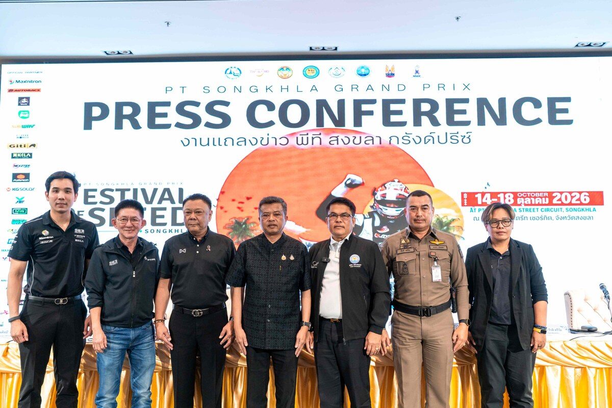 PTG ผนึก S63 และ จ.สงขลา จัดสตรีทเซอร์กิต PT MAXNITRON RACING SERIES 2026: SONGKHLA GRANDPRIX 14-18 ต.ค. นี้ ชมฟรีตลอดงาน 4