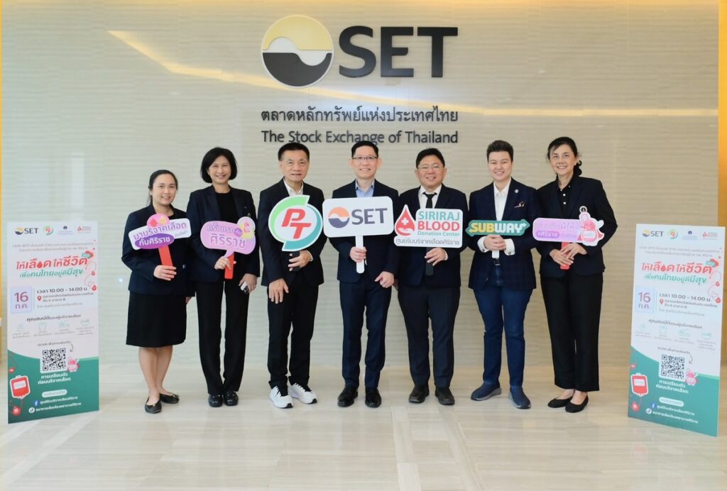 PTG ผนึก ศิริราช และตลาดหลักทรัพย์ฯ ขับเคลื่อน Social Innovation ปีที่ 2 ตั้งหน่วยบริจาคโลหิตเคลื่อนที่ ส่งต่อพลังแห่งการให้เพื่อคนไทยอยู่ดีมีสุข (ปก)
