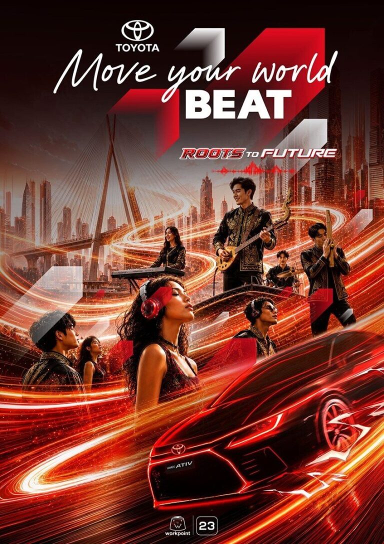 โตโยต้า เปิดแคมเปญ Move Your World BEAT 2026 Roots to Future เฟ้นหาครีเอเตอร์เพลงรุ่นใหม่