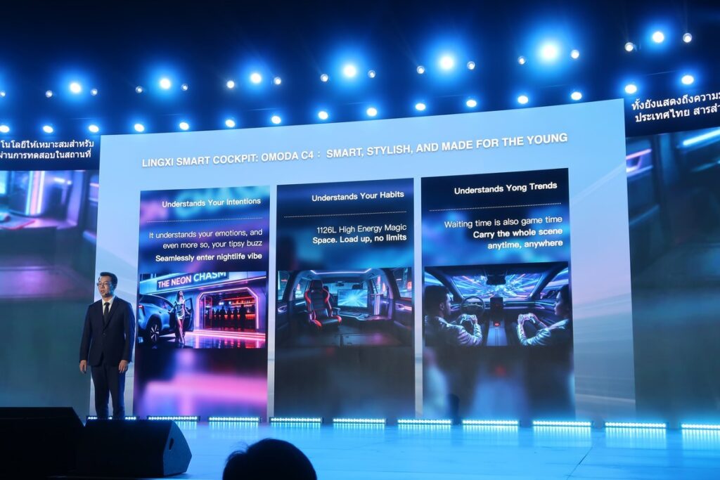 ภาพที่ 16 จากงาน CHERY TECH DAY 2026 สไลด์กลยุทธ์เทคโนโลยีและแผนธุรกิจของ CHERY Group