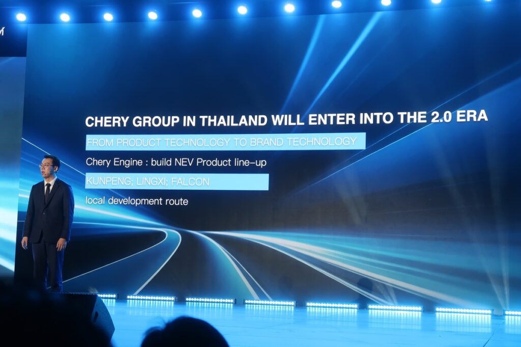 ภาพที่ 23 จากงาน CHERY TECH DAY 2026 สไลด์กลยุทธ์เทคโนโลยีและแผนธุรกิจของ CHERY Group