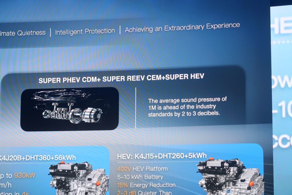 ภาพที่ 32 จากงาน CHERY TECH DAY 2026 สไลด์ Kunpeng Power และขุมพลัง Super PHEV Super REEV Super HEV