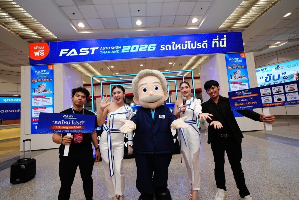 บรรยากาศงาน FAST Auto Show Thailand 2026 พร้อมแคมเปญรถใหม่