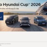 โปรโมชั่น ฮุนได กรกฎาคม 2026 Road to Hyundai Cup ลดสูงสุด 500,000 บาท