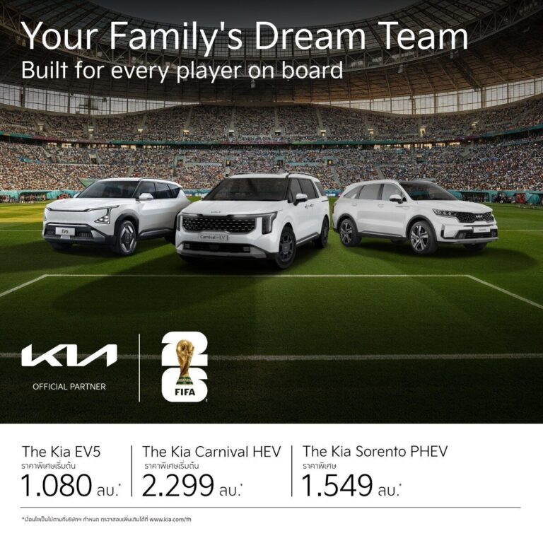 KIA จัดแคมเปญกรกฎาคม 2026 ส่ง EV5 เริ่ม 1.08 ล้าน ลดรุ่นใหญ่สูงสุด 5.5 แสน