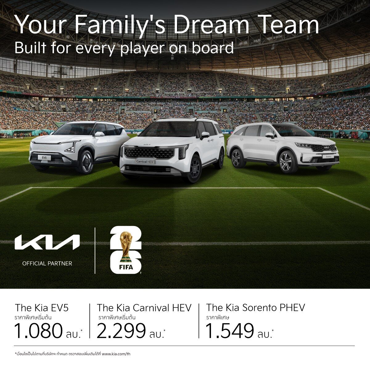 KIA จัดแคมเปญกรกฎาคม 2026 ส่ง EV5 เริ่ม 1.08 ล้าน ลดรุ่นใหญ่สูงสุด 5.5 แสน