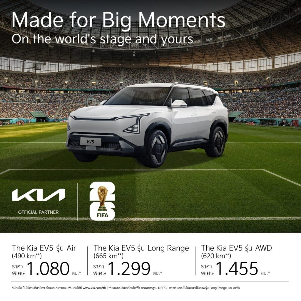 KIA EV5 2026 ราคาแคมเปญกรกฎาคม เริ่มต้น 1.08 ล้านบาท