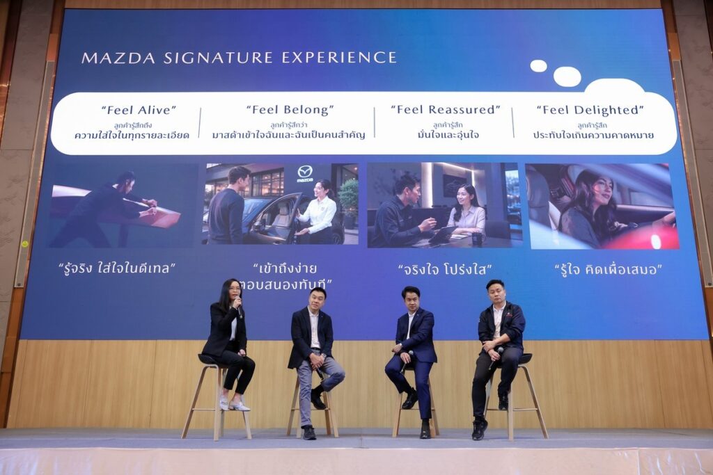 เวทีเสวนา Mazda Signature Experience 2026 ว่าด้วย Feel Alive Feel Belong Feel Reassured และ Feel Delighted