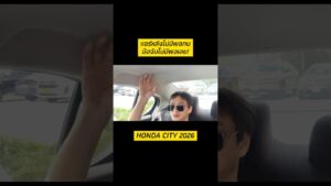 Honda City e:HEV รุ่น V เน้นราคาเข้าถึงง่าย แต่ถึงขนาดมือจับด้านหลังไม่มี!