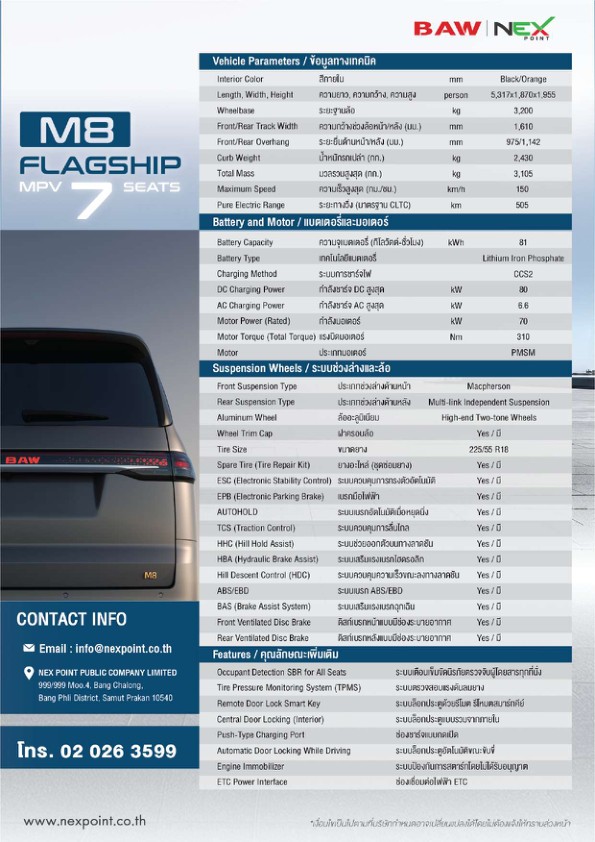 ตารางสเปก