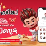 มิตซูบิชิ เปิดตัวสติกเกอร์ไลน์มาสคอต “มิตซูรุ” เชื่อมแนวคิด Enjoy the Ride