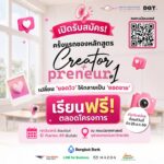 มาสด้าเปิดค่าย CreatorPreneur Bootcamp ปั้นครีเอเตอร์สู่เจ้าของธุรกิจ ดันปรัชญา Joy Drives Lives สู่สังคมไทย