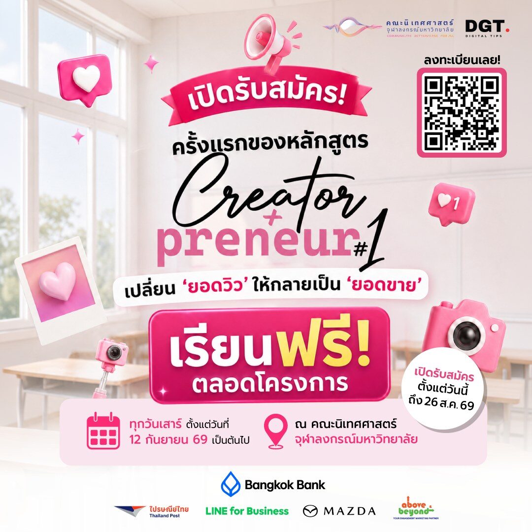 มาสด้าเปิดค่าย CreatorPreneur Bootcamp ปั้นครีเอเตอร์สู่เจ้าของธุรกิจ ดันปรัชญา Joy Drives Lives สู่สังคมไทย (ปก)
