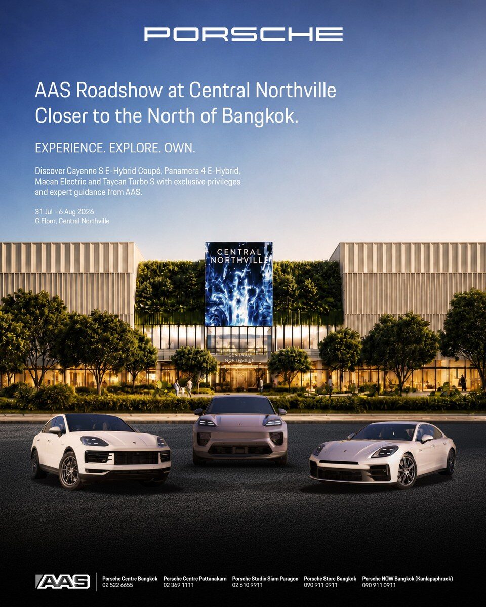 ปอร์เช่ เอเอเอสฯ บุก Central Northville ในงาน AAS Roadshow จัดข้อเสนอสุดพิเศษ Mid-Year 2026 (ปก)