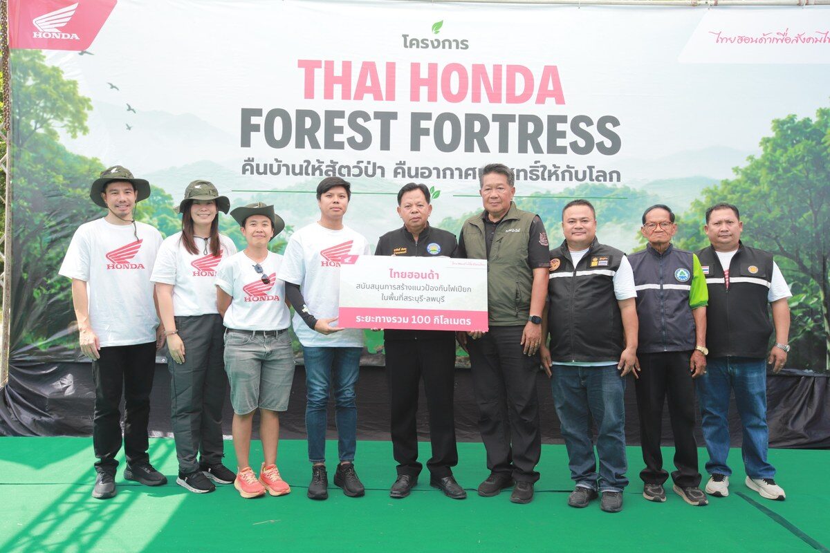 ไทยฮอนด้า สานต่อ CSR “Thai Honda Forest Fortress 2026” ปีที่ 2 ผนึกกำลังภาครัฐ-ชุมชน สร้างแนวกันไฟป่าเปียก 100 กม. ฟื้นฟูระบบนิเวศป่าสระบุรี-ลพบุรี 4
