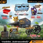 Autoclik อัดโปรโมโมชั่น สิงหาคม 2026 ยาง 3 แถม 1 น้ำมันเครื่องเริ่มต้น 799 บาท พร้อมแคมเปญ A Letter to Mom