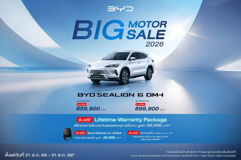 ส่องโปรโมชั่นรถยนต์ไฟฟ้า 100% จาก BYD และ DENZA ในงาน BIG MOTOR SALE 2026 จัดเต็ม ATTO 1, DOLPHIN, SEAL 6, ATTO 2, ATTO 3, M6 และ DENZA D9 ฟรีประกันแบตเตอรี่ตลอดชีพ