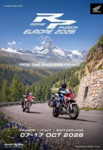 ฮอนด้าบิ๊กไบค์ เปิดทริปในฝัน “Honda Riding Passion Europe 2026” ชวนสายทัวริ่งลุย 3 ประเทศ เจาะเทือกเขาแอลป์ พร้อมมอบส่วนลดสูงสุด 15,000 บาท