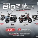 โปรโมชั่น มอเตอร์ไซค์ ฮอนด้า CUB House 2026 รับงาน BIG MOTOR SALE ดอกเบี้ยพิเศษ 0.69% ผ่อนเริ่มต้น 1,800 บาท นำทัพโดย Monkey EX Custom Edition