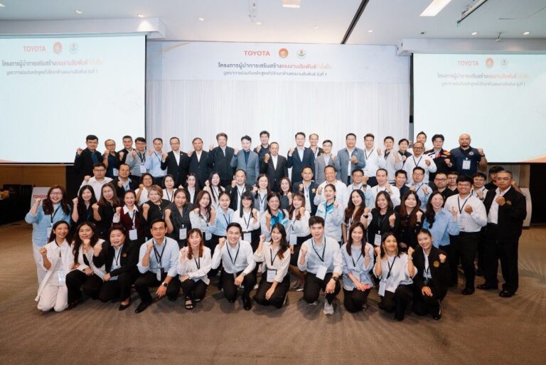 โตโยต้า ผนึก กรมสวัสดิการและคุ้มครองแรงงาน เปิดโครงการอบรม “ผู้นำแรงงานสัมพันธ์ที่ยั่งยืน” เสริมแกร่งความร่วมมือไตรภาคี รับมือยุคเปลี่ยนผ่านอุตสาหกรรมยานยนต์