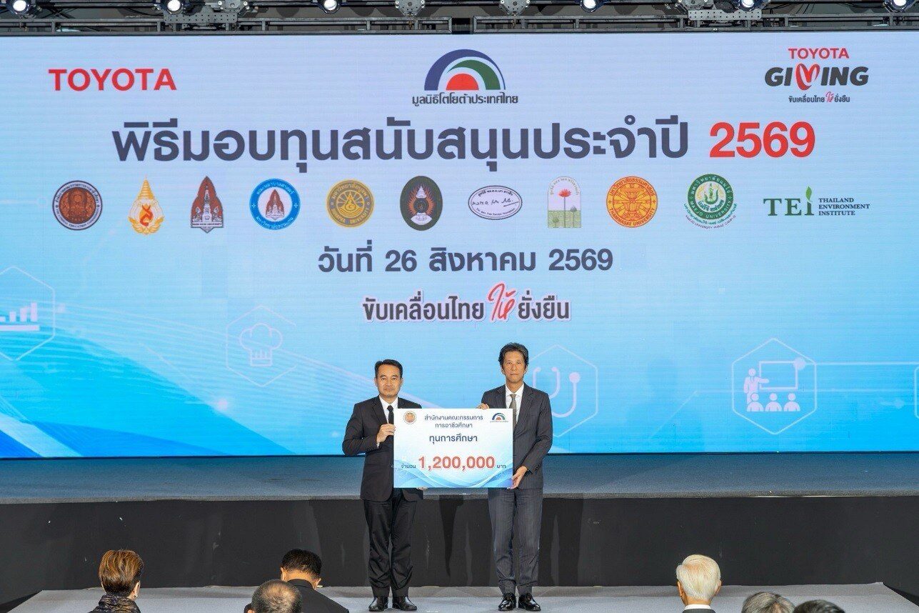 มูลนิธิโตโยต้าประเทศไทย มอบทุนสนับสนุนการศึกษาและสาธารณกุศล ประจำปี 2569 รวมกว่า 22 ล้านบาท สานต่อแนวคิด TOYOTA GIVING ขับเคลื่อนสังคมไทยยั่งยืน 4