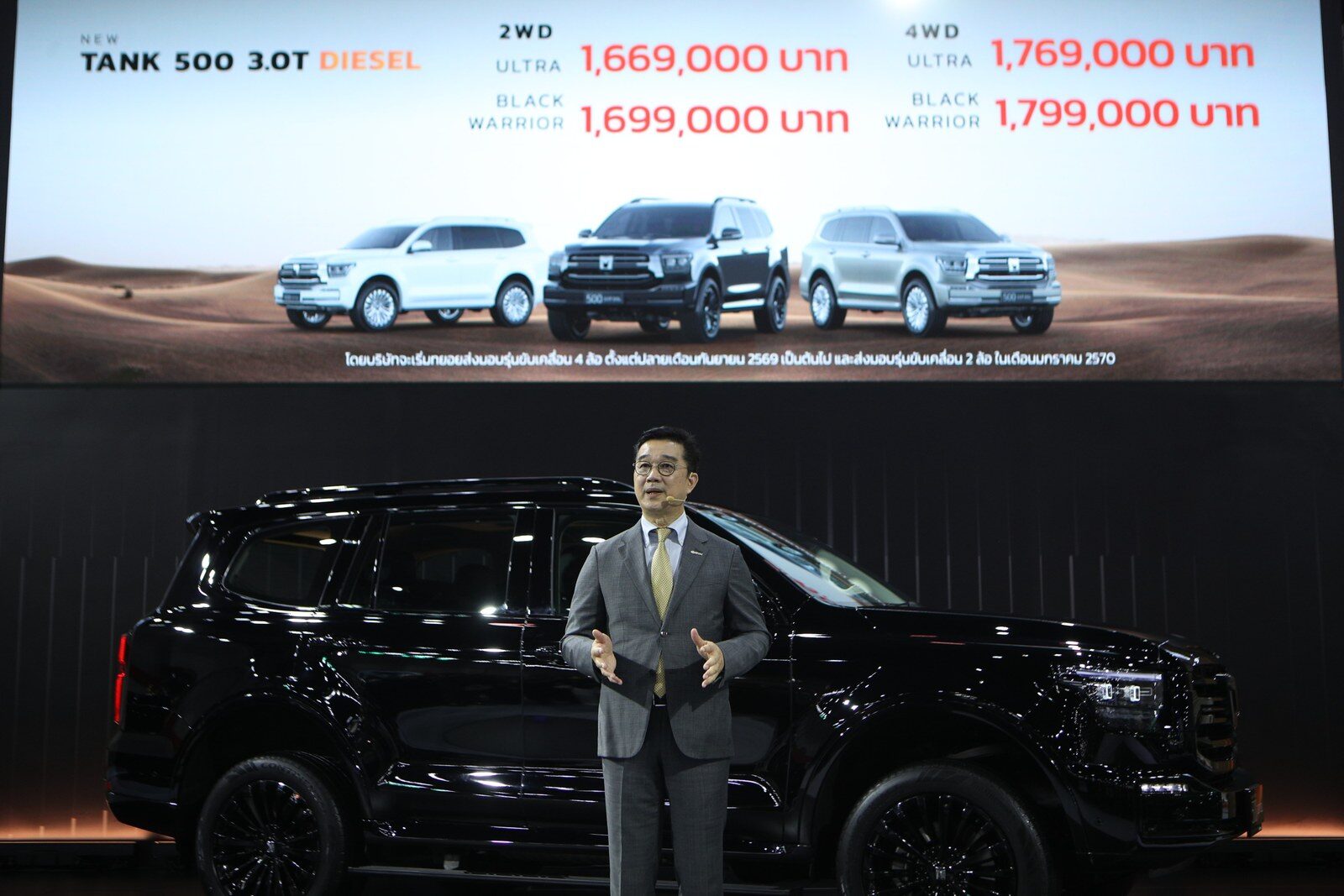 เปิดตัว GWM NEW TANK 500 3.0T DIESEL 2026 ขุมพลังดีเซล 3.0 ลิตร 231 แรงม้า แรงบิด 620 นิวตันเมตร ราคาเริ่ม 1.669 ล้านบาท รับประกันเครื่องยนต์ 1 ล้านกิโลเมตร 5
