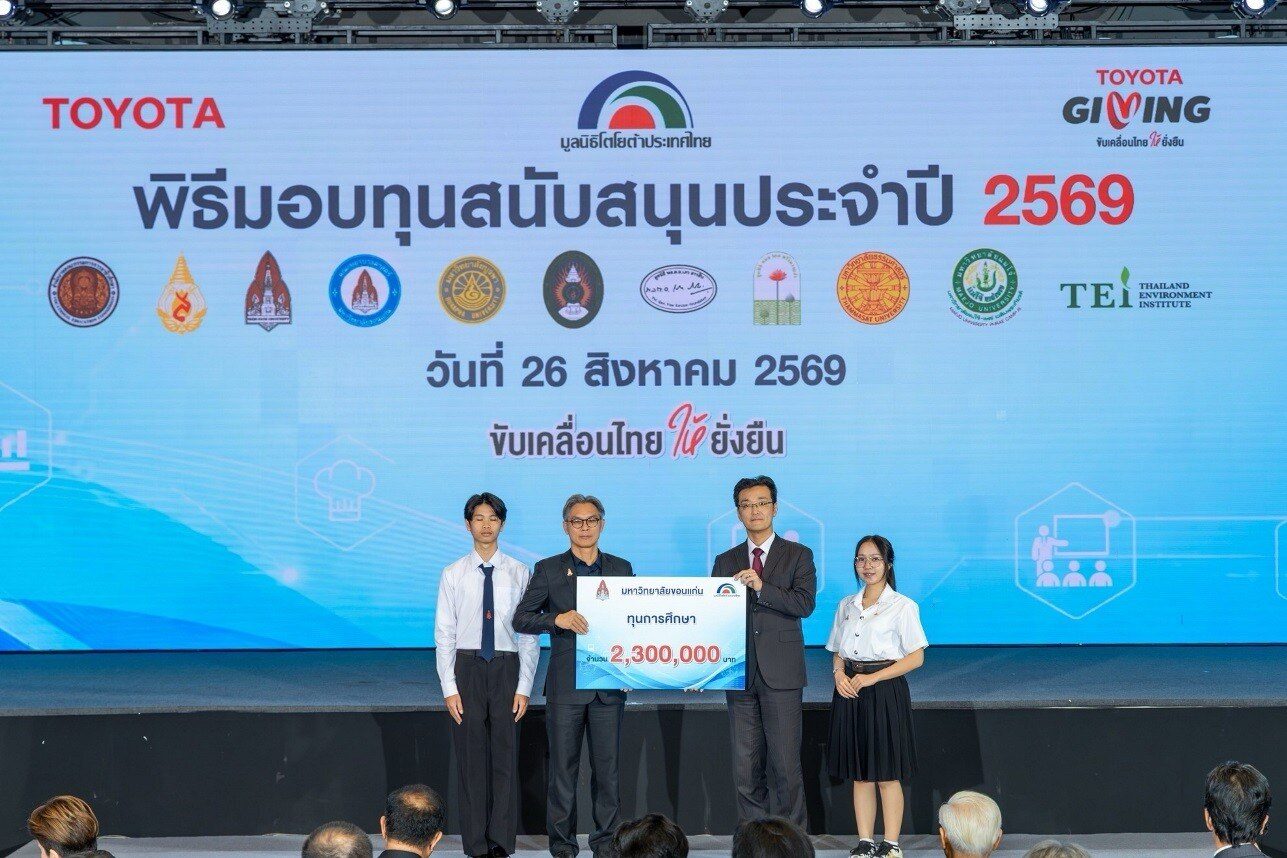 มูลนิธิโตโยต้าประเทศไทย มอบทุนสนับสนุนการศึกษาและสาธารณกุศล ประจำปี 2569 รวมกว่า 22 ล้านบาท สานต่อแนวคิด TOYOTA GIVING ขับเคลื่อนสังคมไทยยั่งยืน 6