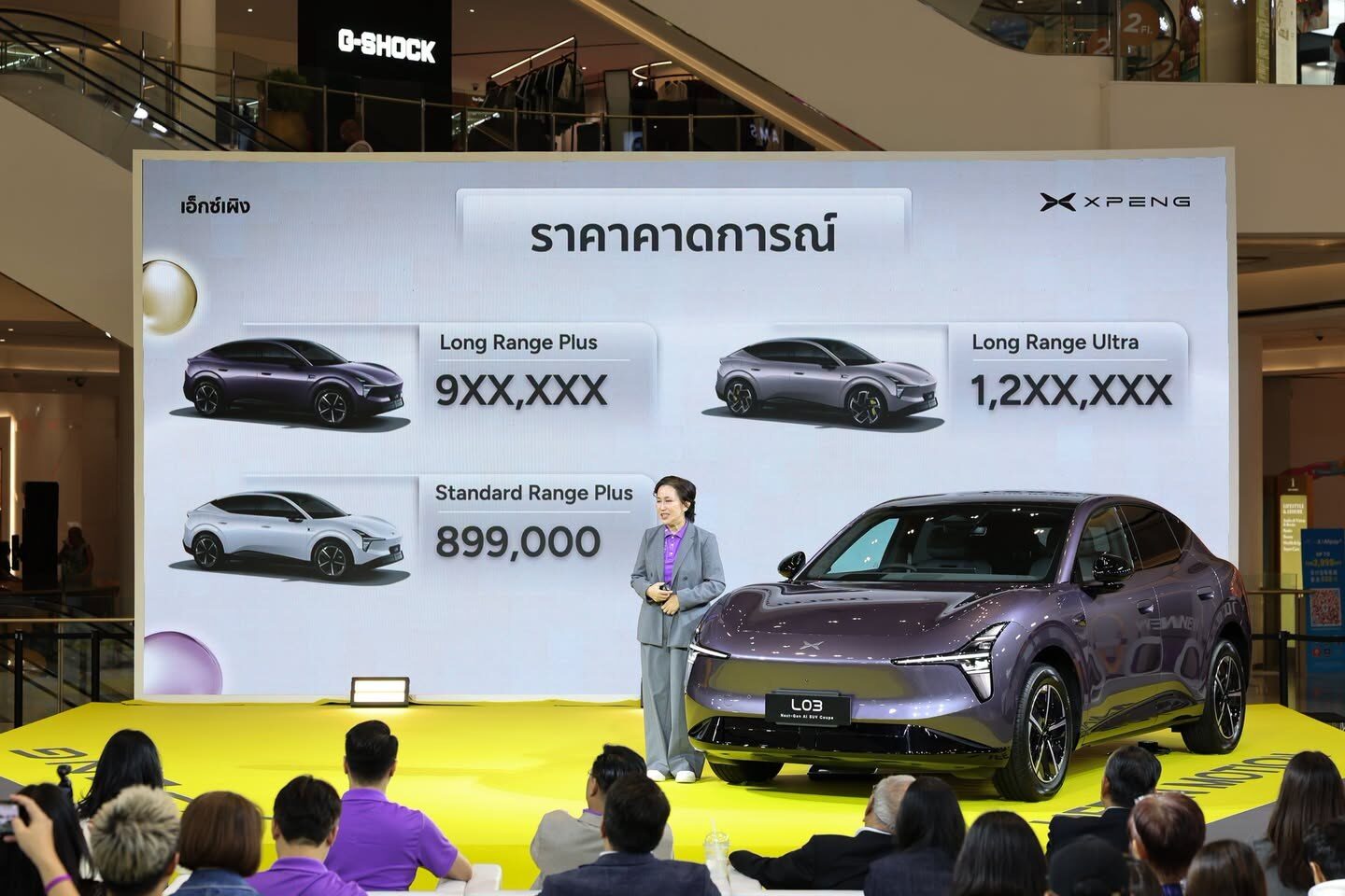 เผยราคาคาดการณ์ XPENG L03 2026 สปอร์ตคูเป้ไฟฟ้าอัจฉริยะ เริ่มต้น 899,000 บาท ขุมพลัง 249 แรงม้า แบต 71 kWh วิ่งไกล 600 กม. ชาร์จไว 20 นาที ชิป Turing AI 2,250 TOPS 6