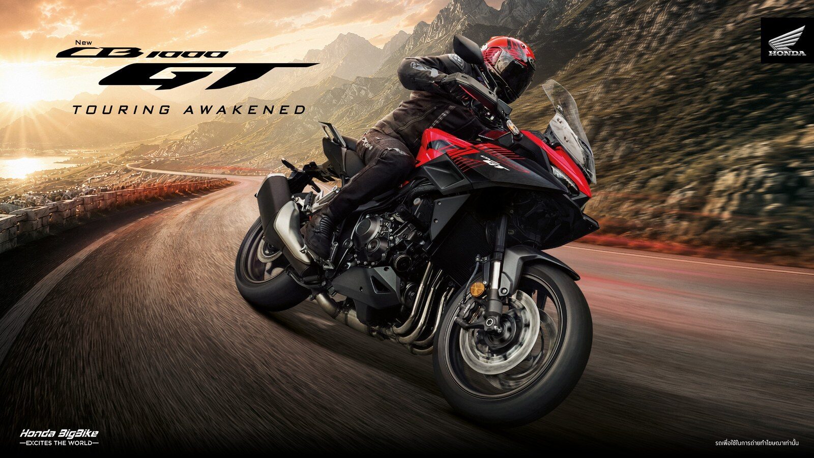 ไทยฮอนด้า เปิดตัว New Honda CB1000GT 2026 สปอร์ตทัวร์ริ่ง 4 สูบ 1,000 ซีซี ช่วงล่างไฟฟ้า จอ TFT 5 นิ้ว เคาะราคาเริ่ม 514, 7