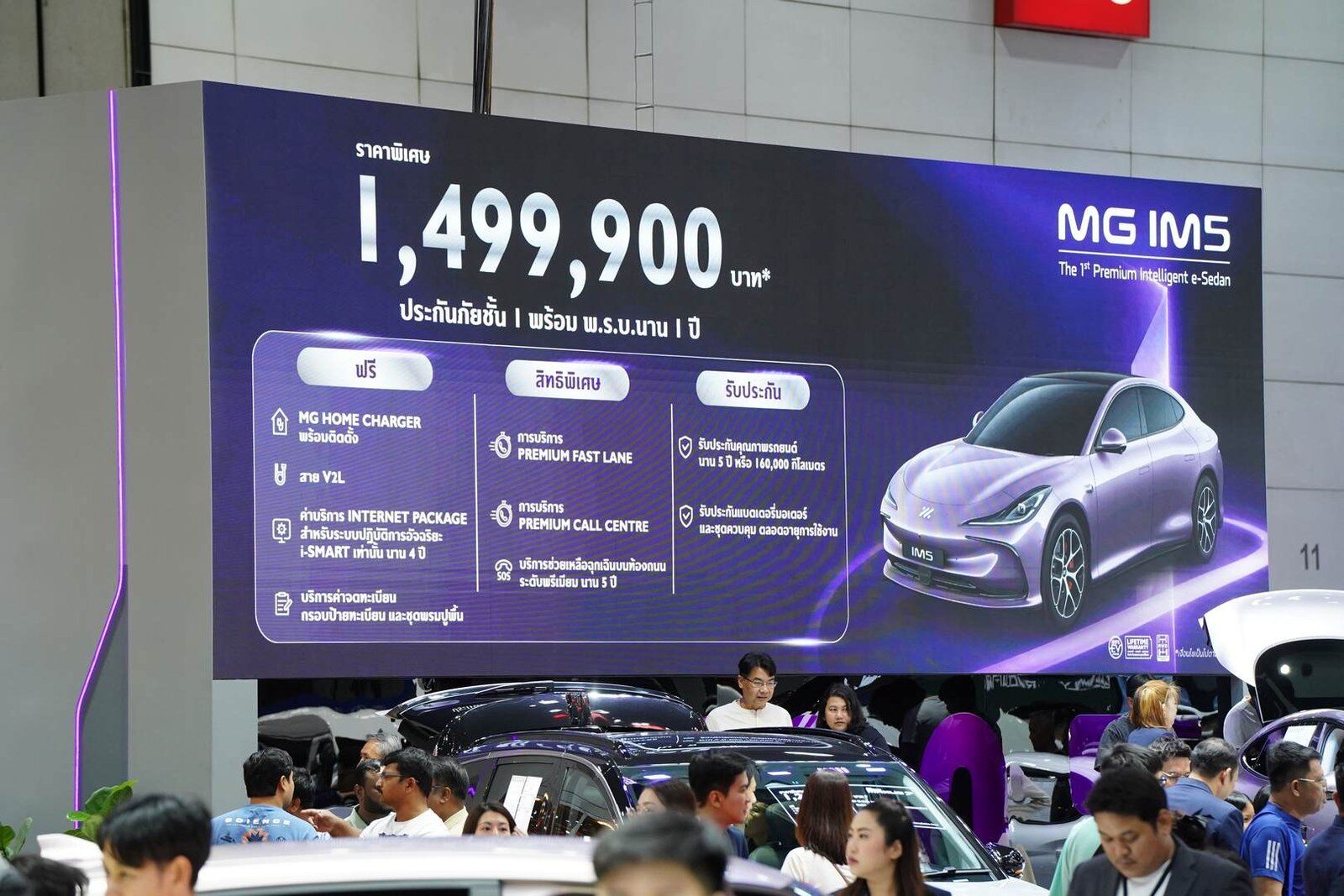 อัปเดตยอดจอง Big Motor Sale 2026 ช่วง 5 วันแรก ทัพยานยนต์พลังงานใหม่คึกคัก OMODA & JAECOO คว้ายอดจองนำโด่ง 7