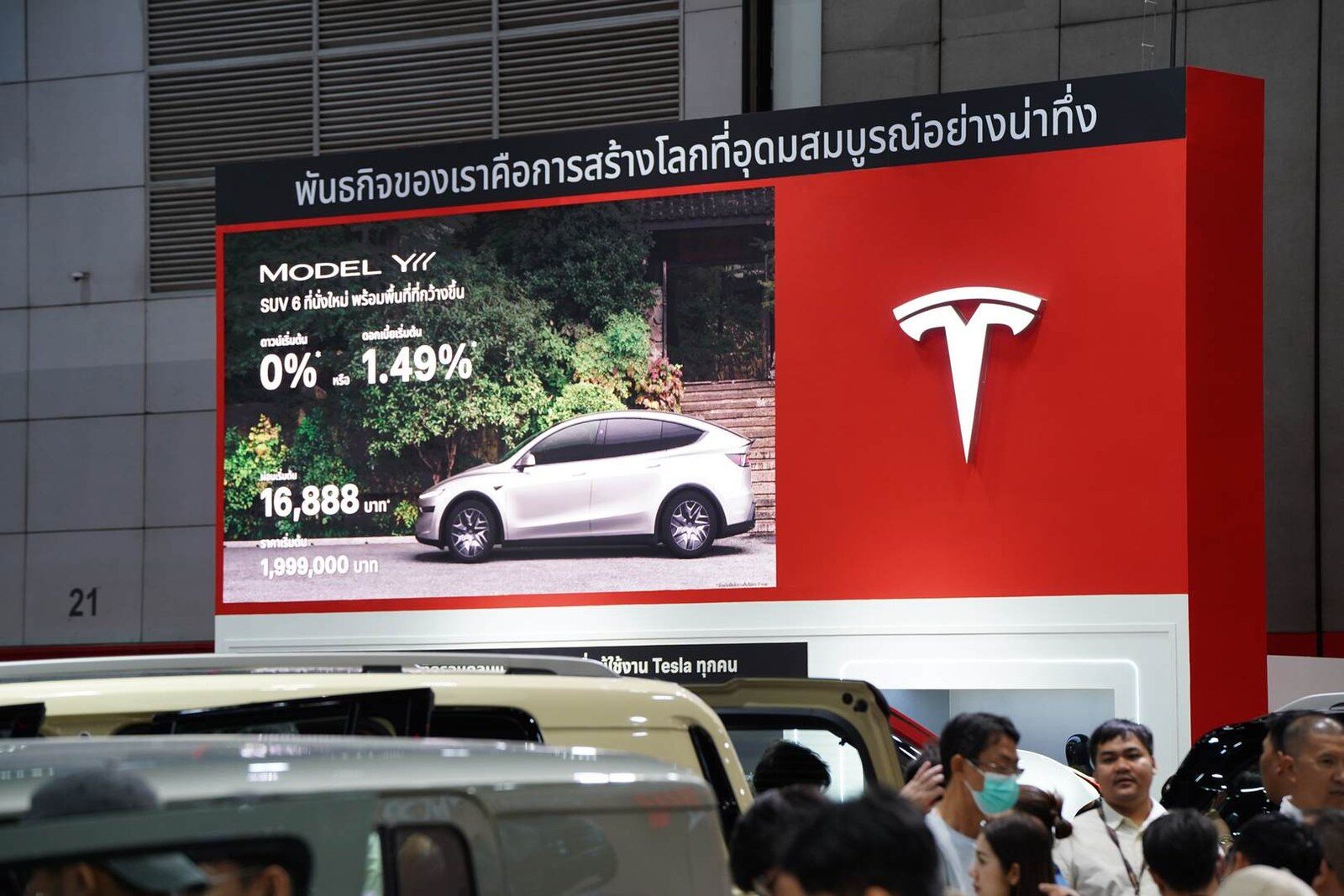 อัปเดตยอดจอง Big Motor Sale 2026 ช่วง 5 วันแรก ทัพยานยนต์พลังงานใหม่คึกคัก OMODA & JAECOO คว้ายอดจองนำโด่ง 8