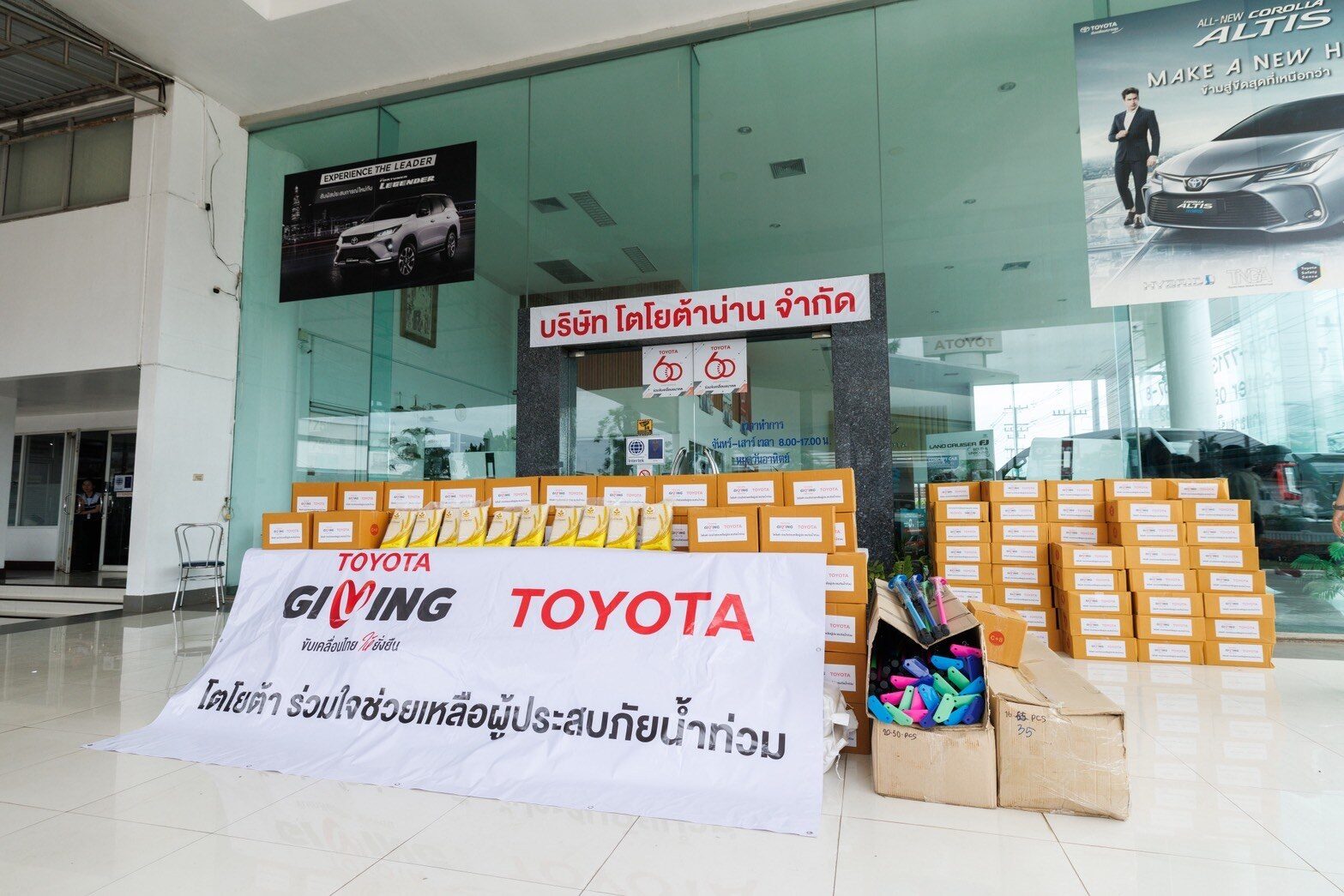 โตโยต้า ร่วมกับ โตโยต้าน่าน เร่งลงพื้นที่ส่งมอบถุงยังชีพช่วยผู้ประสบอุทกภัย อ.ปัว จ.น่าน ขับเคลื่อนโครงการ “TOYOTA GIVING” ปี 2026 8