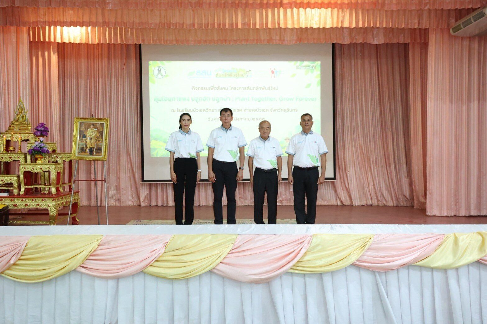 มูลนิธิฮอนด้าประเทศไทย HondaThailandFoundation ผนึก สสน. สานต่อ “โครงการต้นกล้าพันธุ์ใหม่” ปีที่ 2 จัดกิจกรรม “ตุ้มโฮมคำแพง ปลูกฮัก ปลูกป่า” 8