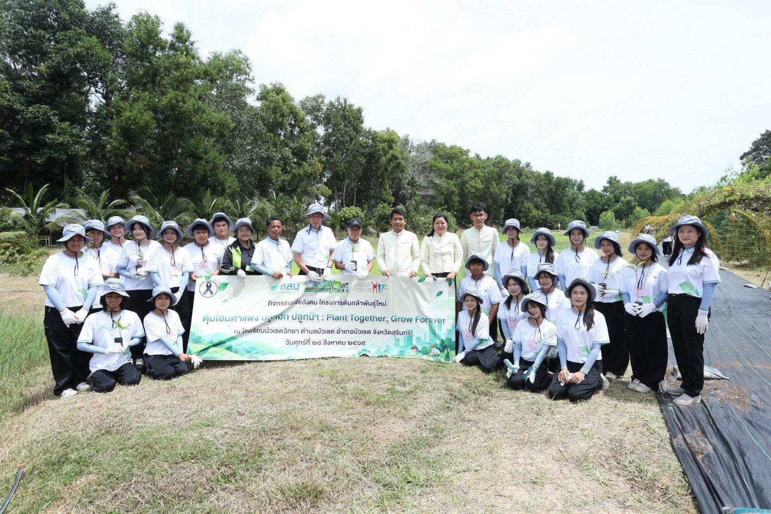 มูลนิธิฮอนด้าประเทศไทย HondaThailandFoundation ผนึก สสน. สานต่อ “โครงการต้นกล้าพันธุ์ใหม่” ปีที่ 2 จัดกิจกรรม “ตุ้มโฮมคำแพง ปลูกฮัก ปลูกป่า” 10