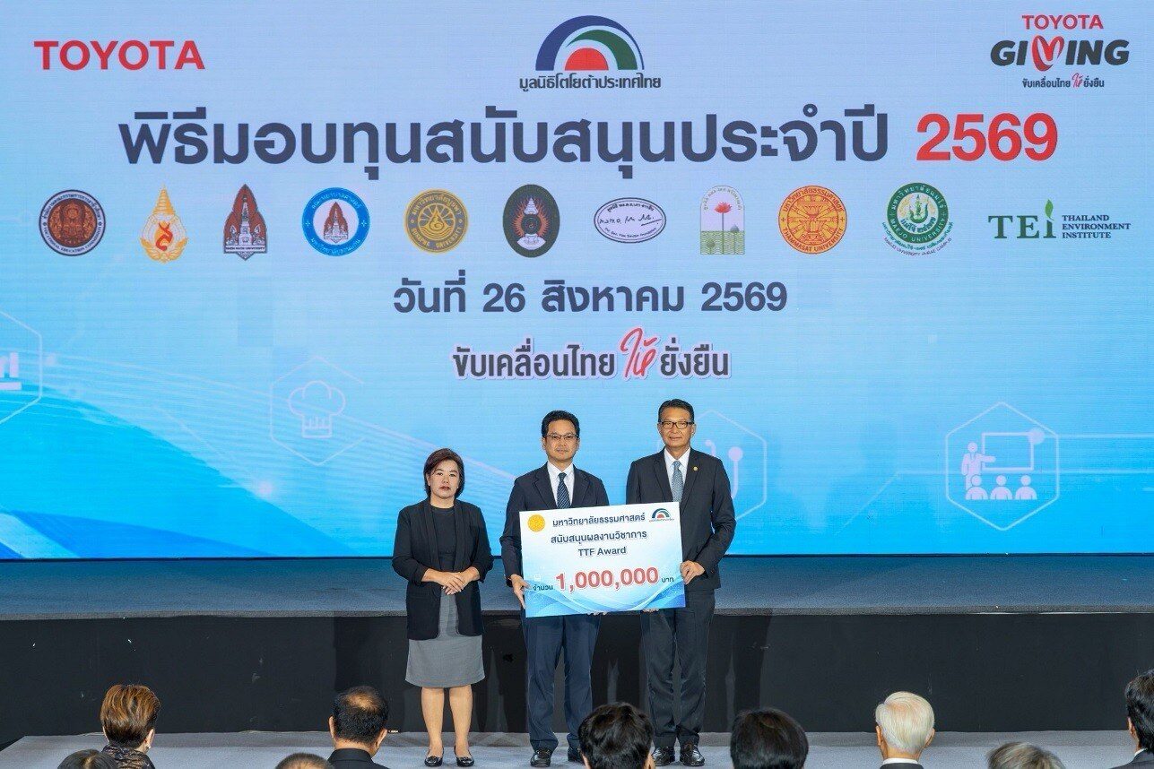 มูลนิธิโตโยต้าประเทศไทย มอบทุนสนับสนุนการศึกษาและสาธารณกุศล ประจำปี 2569 รวมกว่า 22 ล้านบาท สานต่อแนวคิด TOYOTA GIVING ขับเคลื่อนสังคมไทยยั่งยืน 11
