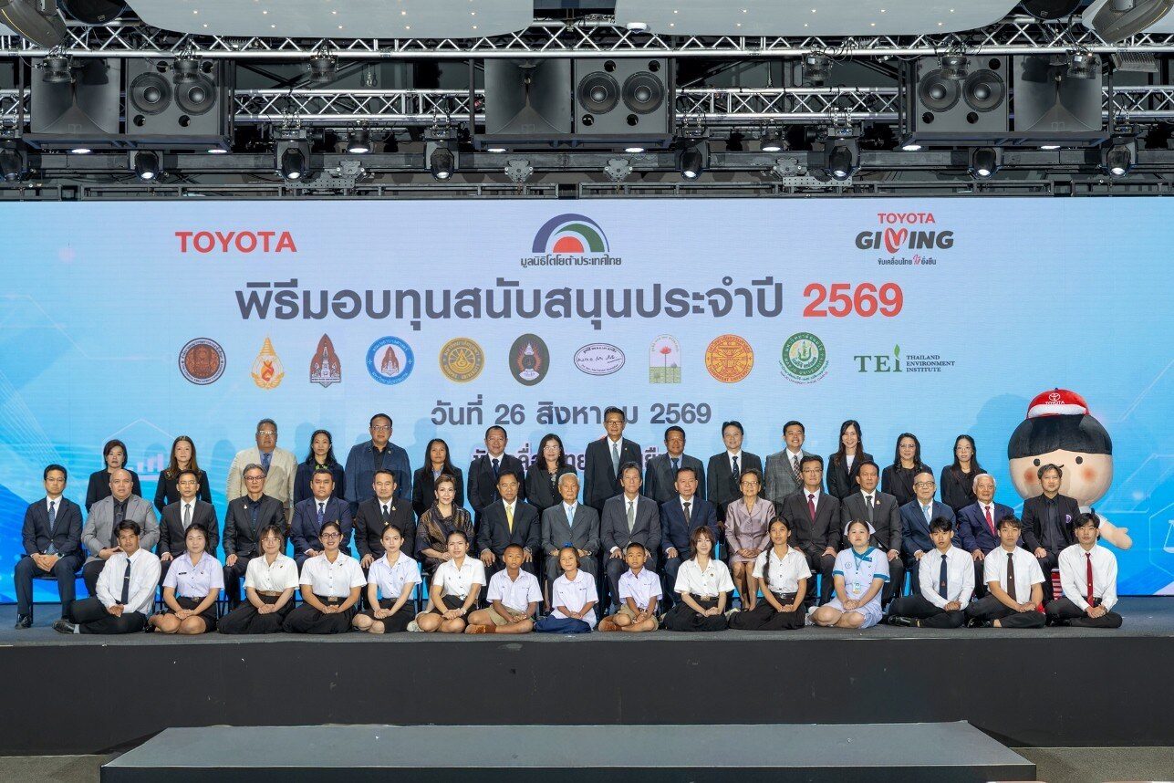 มูลนิธิโตโยต้าประเทศไทย มอบทุนสนับสนุนการศึกษาและสาธารณกุศล ประจำปี 2569 รวมกว่า 22 ล้านบาท สานต่อแนวคิด TOYOTA GIVING ขับเคลื่อนสังคมไทยยั่งยืน 20
