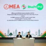 PTG ผนึก MEA แลกแต้ม 2 ทาง [จ่ายไฟผ่าน Max Me รับ 50 แต้ม]
