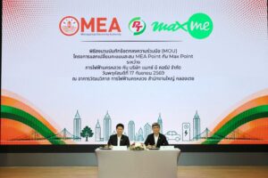 PTG ผนึก MEA แลกแต้ม 2 ทาง [จ่ายไฟผ่าน Max Me รับ 50 แต้ม]