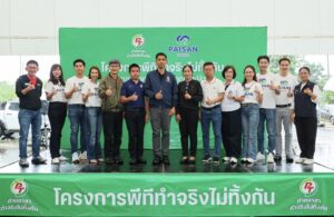 PTG ผนึก ไพศาล แคปปิตอล ลุยค่ายอาสา พัฒนาสระบุรีปี 2026