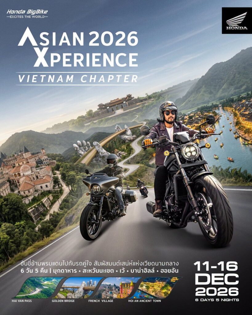 ฮอนด้าบิ๊กไบค์ จัดทริปใหญ่ ASIAN XPERIENCE 2026 Vietnam Chapter พาสายคลาสสิกทัวริ่งพิชิต 3 ประเทศ พร้อมรับส่วนลด Early Bird พิเศษ (ปก)