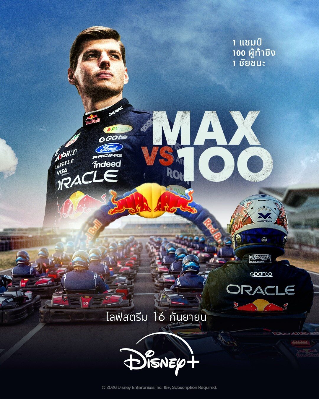 Disney+ ผนึกกำลัง ESPN และ Red Bull ถ่ายทอดสด “Max vs 100” ศึกมอเตอร์สปอร์ตประวัติศาสตร์ ดวลโกคาร์ท 101 คัน 16 กันยายนนี้ (ปก)