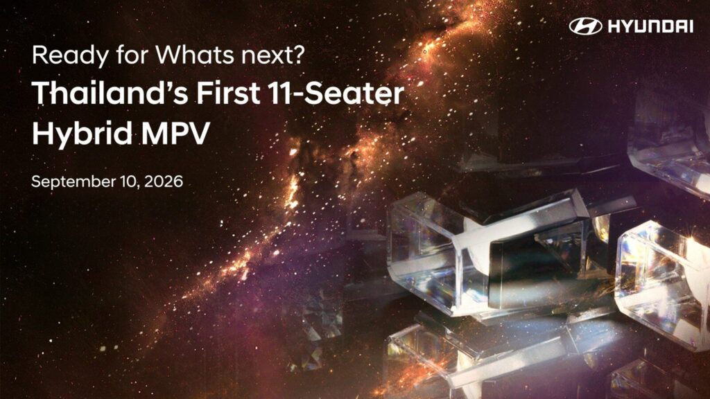 ฮุนได เตรียมเปิดตัว Hyundai STARIA Hybrid 2026 ครั้งแรกในไทย ชูจุดเด่น MPV 11 ที่นั่ง ขุมพลังไฮบริดหนึ่งเดียวในตลาด วันที่ 10 กันยายนนี้ (ปก)