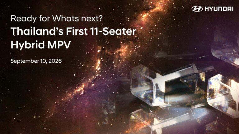 ฮุนได เตรียมเปิดตัว Hyundai STARIA Hybrid 2026 ครั้งแรกในไทย ชูจุดเด่น MPV 11 ที่นั่ง ขุมพลังไฮบริดหนึ่งเดียวในตลาด วันที่ 10 กันยายนนี้