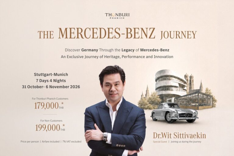 ธนบุรีพานิช เปิดทริปประวัติศาสตร์ The Mercedes-Benz Journey 2026 บินลัดฟ้าสู่เยอรมนี ขับ Mercedes-AMG บน Autobahn ร่วมกับ ดร.วิทย์ สิทธิเวคิน