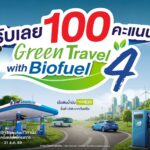 พีทีที สเตชั่น ขานรับนโยบายรัฐ หนุนใช้ Gasohol E20 เติมครบ 500 บาท รับแต้ม blueplus+ เพิ่ม 100 คะแนน พร้อมคูปองส่วนลด 20 บาท สำหรับพาร์ทเนอร์ Grab ปี 2026