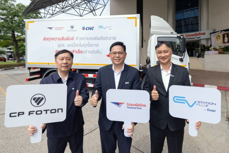 OR ผนึก ไปรษณีย์ไทย และ ซีพี โฟตอน เดินหน้า Green Logistics นำร่องทดสอบรถบรรทุกไฟฟ้า เชื่อมโครงข่าย EV Station PluZ ขับเคลื่อนขนส่งเชิงพาณิชย์สู่ Net Zero