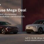Volvo Warehouse Mega Deal 2026 มหกรรมลดกระหน่ำแห่งปี Volvo EX90 2026 เริ่ม 3.49 ล้าน และข้อเสนอพิเศษ Volvo ES90 2026