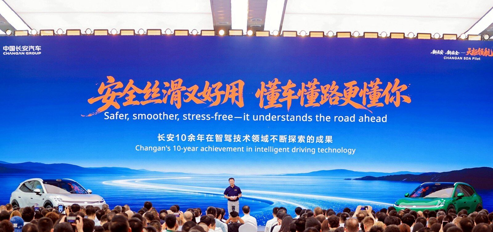 CHANGAN เผยโฉมเทคโนโลยี “SDA Pilot” ระบบขับขี่อัจฉริยะประมวลผล 560 TOPS ผสาน LiDAR 256 เส้น ประเดิมเปิดตัวใน CHANGAN NEVO Q06 2026 อย่างเป็นทางการ 2