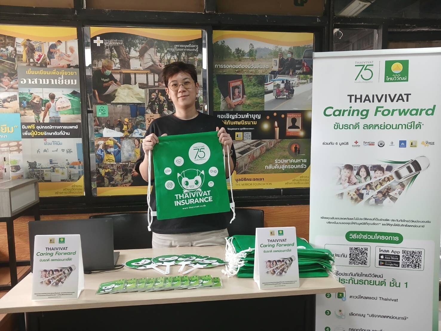 ไทยวิวัฒน์ ต่อยอด Caring Forward ขับดีลดหย่อนภาษี 3
