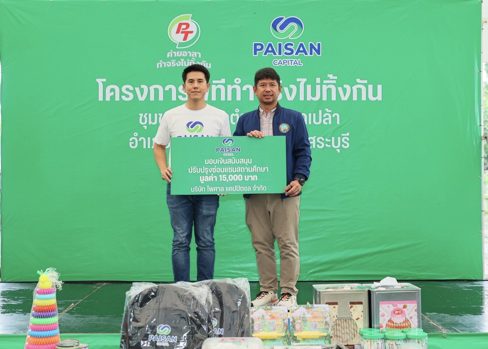 PTG ผนึก ไพศาล แคปปิตอล ลุยค่ายอาสา พัฒนาสระบุรีปี 2026 3